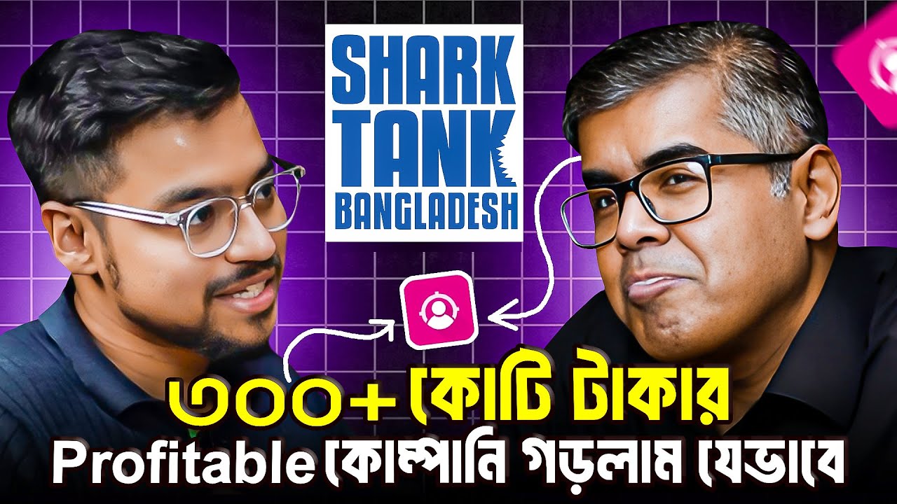 Fahim Mashroor: Founding Story of BDJobs, Shark Tank Deals, Reality of E-Commerce in Bangladesh🔥 💸