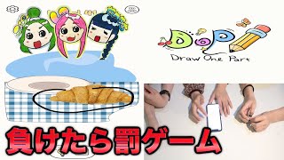 【罰ゲーム】時間内に解けなかったら不味い物食べさせられる！女子実況。お絵かきゲーム！