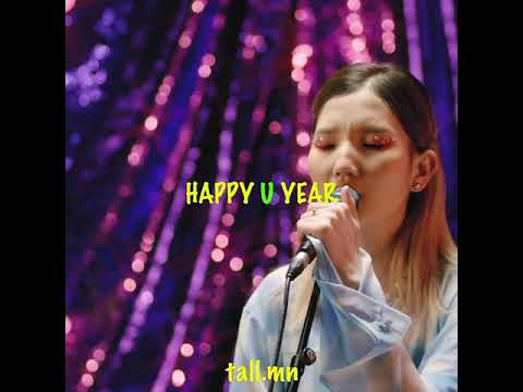NENE x NOUBOLD - HAPPY U YEAR (Lyrics Video)