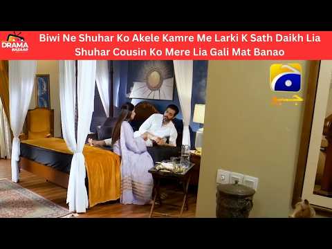 Biwi Ne Shuhar Ko Range Haton Pakra Shuhar Cousin Ko Mere Lia Gali Mat Banao|Ep36|TereBin|Dramabazar