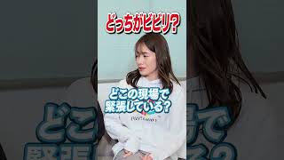 一番ヤバかったことは…【指差しで質問答えてみた！】 #shorts #宇内梨沙 #若林有子 #女子アナ