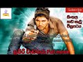 සුපිරි වැඩකරු Full Movie Sinhala Dubbed Movie