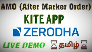 AMO ORDER Zerodha tamil ( After Market order)  | Live Demo | Full definition | Mobile app