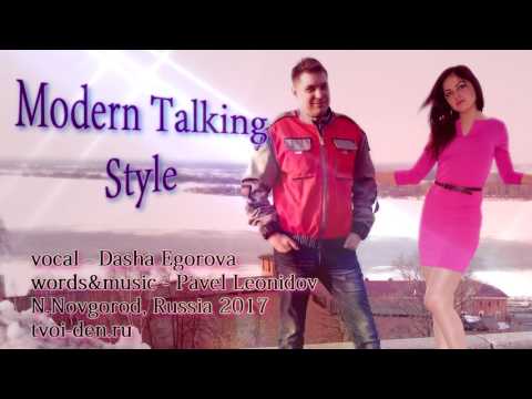 Modern Talking style
