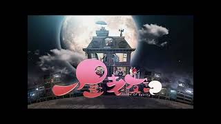 House Of Spirits (一屋老友记) DVD Trailer (2016)