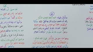 صورة شرح ابن عقيل ( 726-728 ) 163