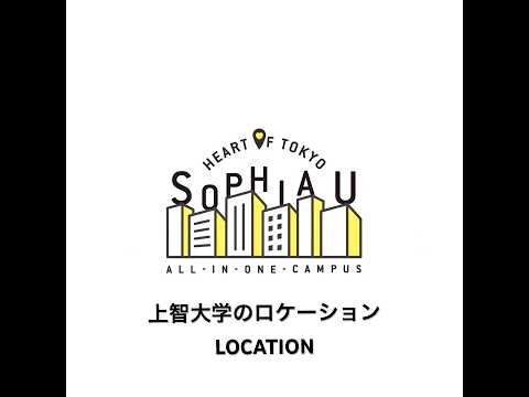 30秒でわかる上智大学 - 超都心な立地編 #shorts
