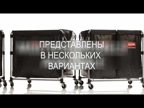 Тележка для белья X-Cart на 300 литров 1871644/1871646