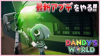 【Dandy's World】新キャラブロット登場🖊️✨ダンディの世界の最新アプデを全部やる👀【ROBLOX / ロブロックス】