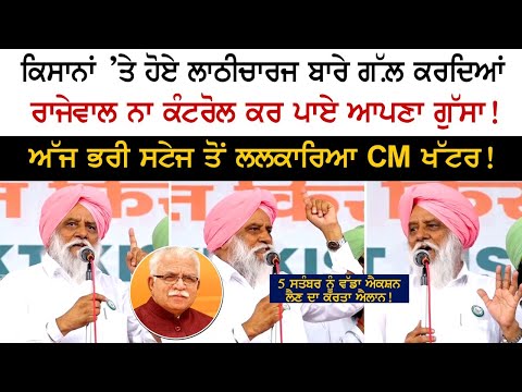 Balbir Singh Rajewal Today Speech Delhi singhu Border - Farmer Protest