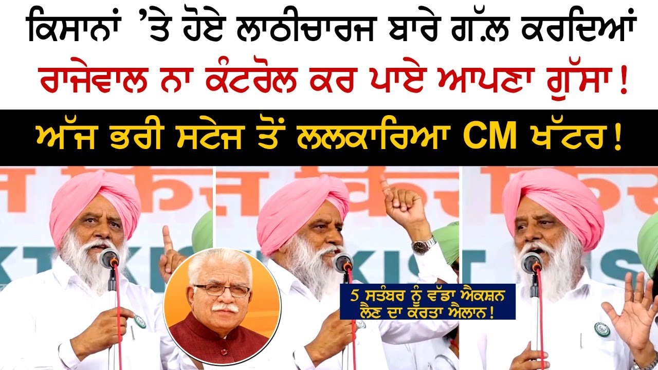 Balbir Singh Rajewal Today Speech Delhi singhu Border - Farmer Protest Balbir Singh Rajewal Today Speech Delhi singhu Border - Farmer Protest