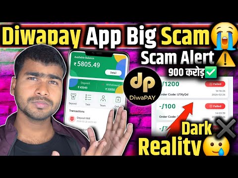 Diwapay App | diwa pay app review | diwapay app kab tak chalega | diwapay app real or fake