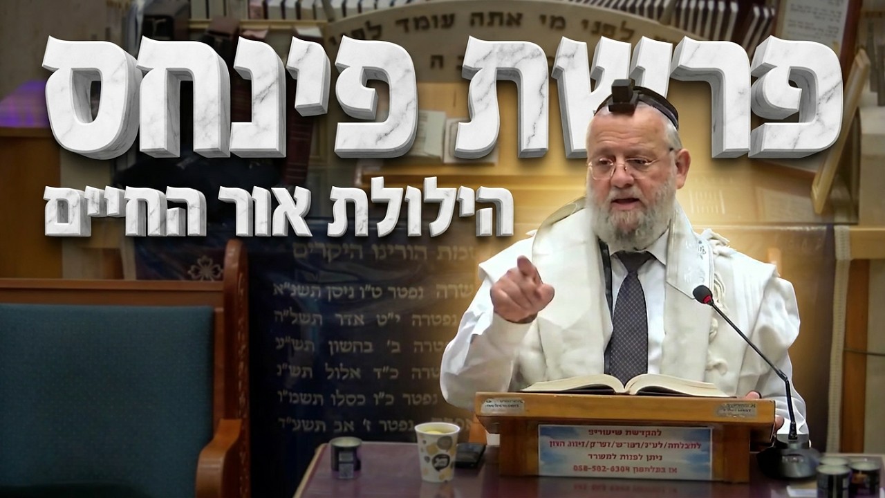 הרב דוד שטרית שליט"א • הילולת אור החיים הקדוש