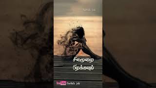 Oru kannil neer kasiya||Kurukku siruthavale(cover song)whatsapp status••sathik jsk editing••