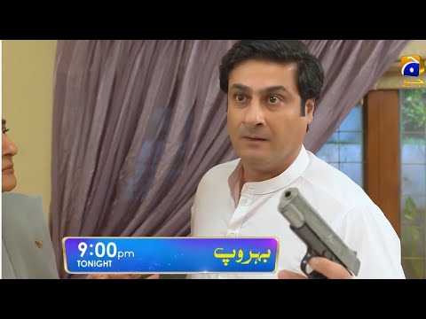 Behroop today episode 75 promo - Best Pakistani Drama - Har Pal Geo Behroop episode 75