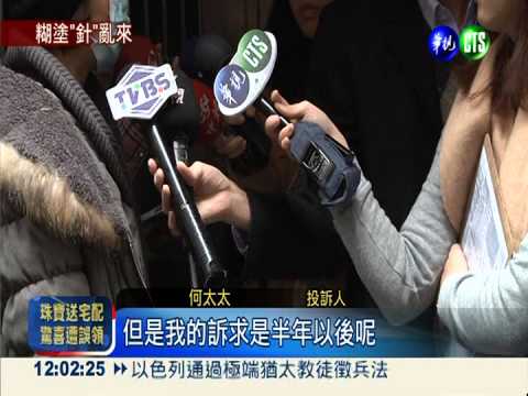 錯打隔壁的點滴! 病患告醫院傷害