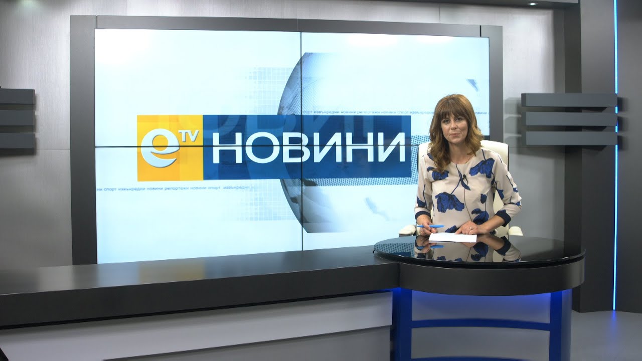 Новини 15 06 2020