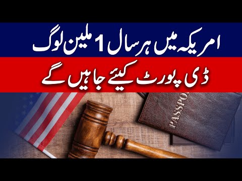 امریکا ہر سال 10 لاکھ افراد کو ملک بدر کرے گا، امیگریشن پالیسی میں بڑی تبدیلی