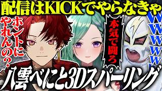 初めから雑談エンジン全開のAPEXフルパが面白すぎたｗｗｗ【Apex Legends】