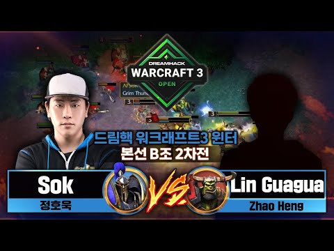 Sok (H) vs Lin Guagua (H) 드림핵 워크래프트3 오픈 겨울시즌 16강 B조 2차전 - Warcraft3