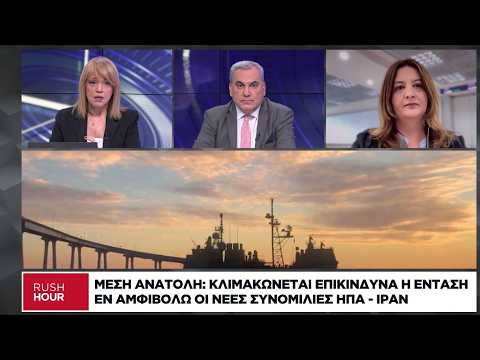 Μέση Ανατολή: Κλιμακώνεται επικίνδυνα η ένταση