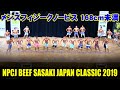 メンズフィジークノービス 168cm未満 / NPCJ ビーフササキ ジャパン クラシック2019