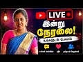 Come Join The Live Chellakuttyy S ️ ️ Let S Have Fun PaviDhanuSri Live PaviDhanuSri