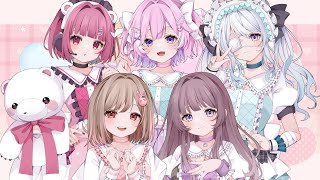 歌ってみた【 わたしの一番かわいいところ 】Covered by 病白めめ × 兎迷夢々 × 瀬戸わらび × るてら × Hot moca