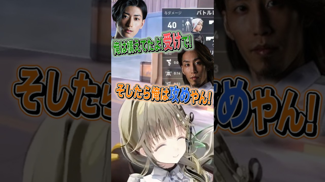 「BL」を匂わせる釈迦とクラッチに思わず言及してしまう英リサ　#英リサ #shaka #clutch_fi #ゆふな #vdk #ぶいすぽっ #ぶいすぽ #切り抜き #vtuber