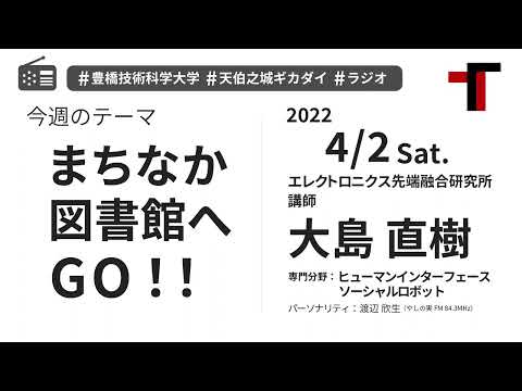 【音声】やしの実FM 天伯之城ギカダイ 2022/4/2【ラジオ】