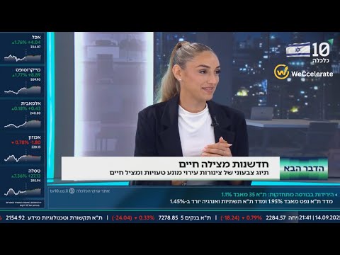כתבה בוידאו