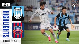 [검증마트]6월07일 천안 수원FC K리그,K리그2 하이라이트