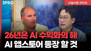 [25.12.22.시황] 기술주 랠리 속 뉴욕증시 상승, 연말 랠리 누릴 수 있는 전략은? | 교보증권 박병창 이사 [마?