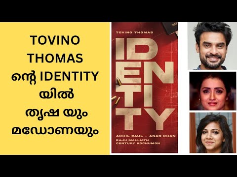 Team  'Identity' (Malayalam thriller) have successfully wrapped up a pivotal schedule