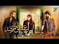 Ishq Murshid - Episode 01 [𝐂𝐂] 08 Oct - Powered By Master Paints [ Bilal Abbas & Durefishan ] HUM TV