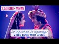 Nee Preethiyo Nee Premavo VIDEO SONG with LYRICS | Radha Krishna Kannada songs | EXCLUSIVE