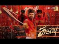 Karuppu Ft Mersal VetriMaaran Thalapathyvijay Vijay Thalapathy Mersal Karuppu Suriya