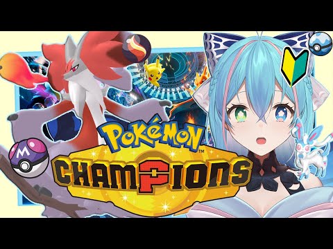【#ポケモンチャンピオンズ/朝活】硬めメガマフォクシーランクマ【vtuber】