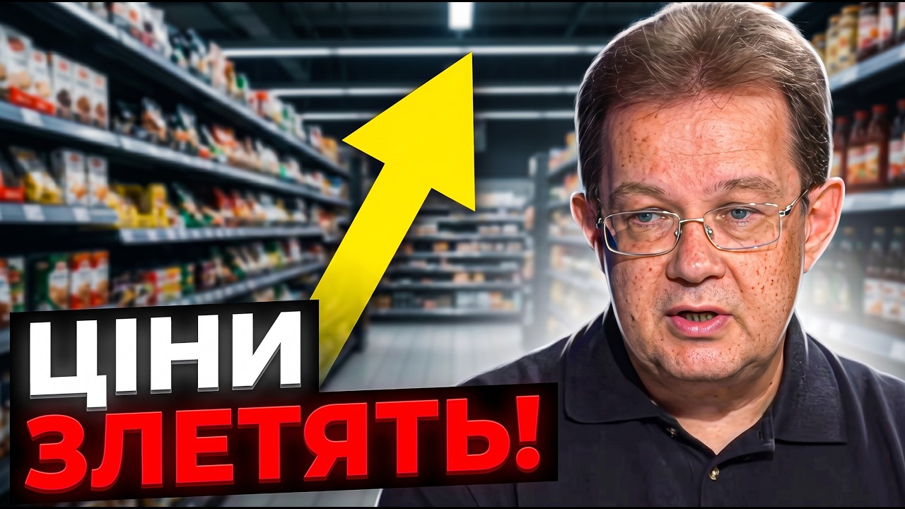 ⚡️Що насправді чекає на українські супермаркети найближчим часом / ПЕНДЗИН
