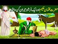 Hazrat Luqman Hakim Aur Farishta Ka Waqia Allah Wale Ki Kahani Islamic Moral Stories In Urdu Hindi