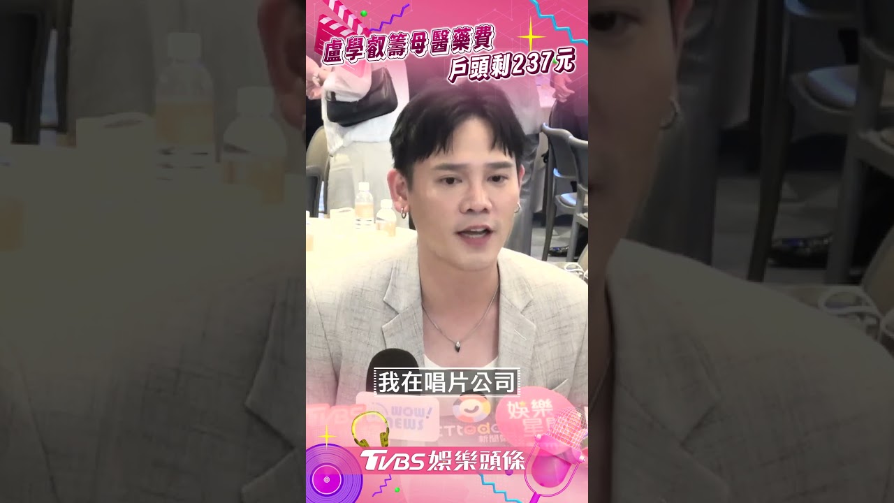 曾日賺百萬！《星光》男歌手爆戶頭剩237元　首露面吐真實現況