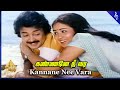 Thendrale Ennai Thodu Movie Songs Kannane Nee Vara Video Song Mohan Jayasharee Ilaiyaraaja