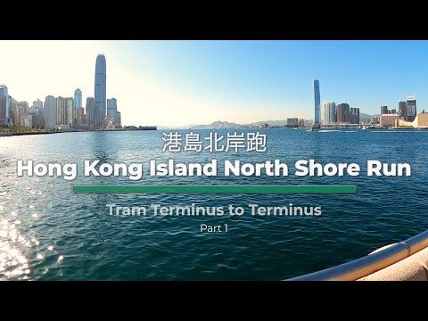 [4K] Hong Kong Island North Shore | 港島北岸 | Virtual Run with Relaxing Music