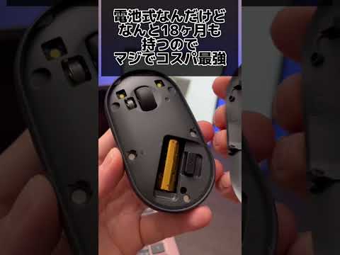 Logicoolの薄型マウス「PEBBLEM350」が持ち運びに便利すぎる #shorts