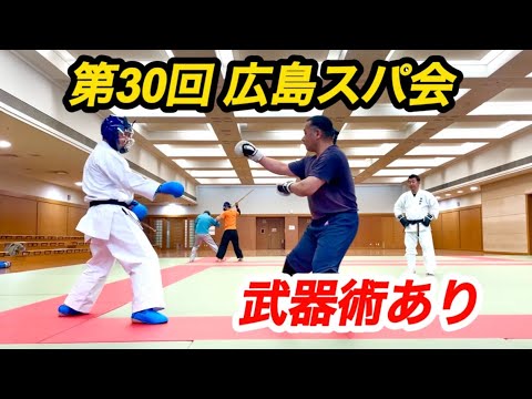 第30回中国スパーリング交流会｜武器術・異種武術の技術交流