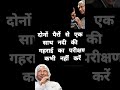 Dr APJ Abdul Kalam Motivation Status Video Viral Motivational Shorts Motivational Thought