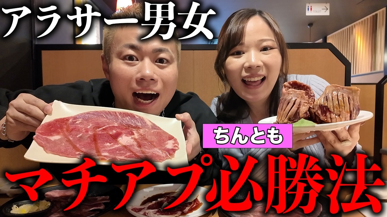 【ちんともコラボ】マチアプ必勝法を聞いてみた。