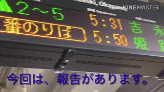 ご報告