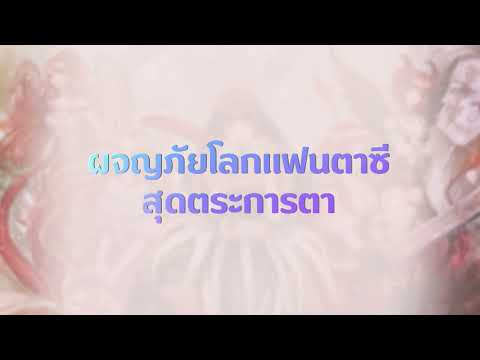 Tree of Savior M: Extreme