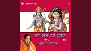 Teri Pooja Mein Man Leen Rahe — तेरी पूजा मे मन लीन रहे: भजन devotional song